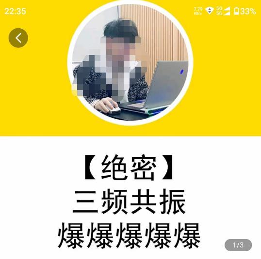 一齐·短视频付费5天快速起号持续连爆，带你脱离gmv不稳定苦海，带你爆爆爆爆爆爆-MG轻创项目网