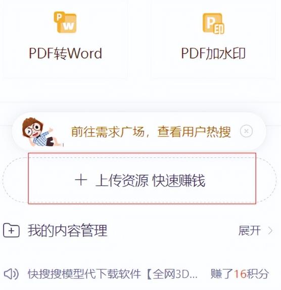 CNDN付费资源项目，不用引流，无需做客服，后期被动收入-MG轻创项目网