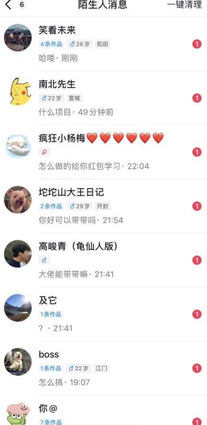 6月最新抖音评论区截流一天一二百，可以引流任何行业精准粉（附无限开脚本）-MG轻创项目网