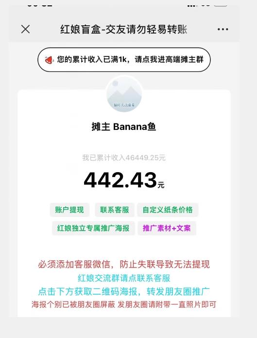 盲盒交友5.0，男粉变现实操项目，亲测变现效果极好【揭秘】-MG轻创项目网