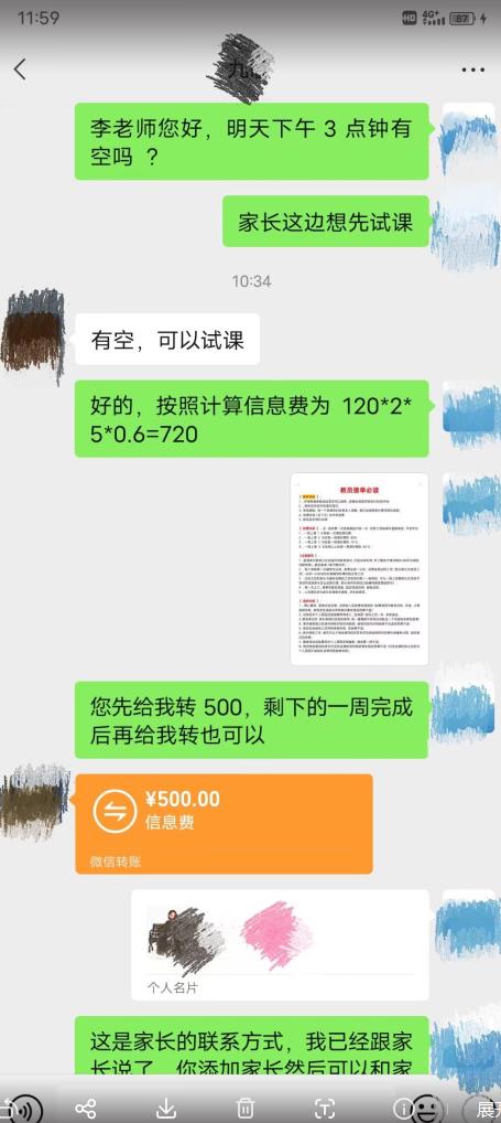 一个闷声发大财的冷门项目，同城家教中介，操作简单，一个月变现7000+，保姆级教程-MG轻创项目网