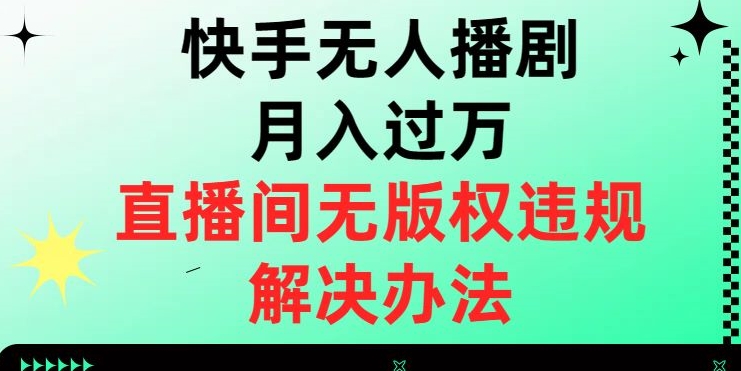 价值1980的薅羊毛项目最新玩法，5分钟一条原创作品，快速起号，多种变现方式轻松月入1W＋【揭秘】-MG轻创项目网