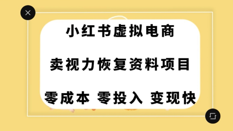 0成本0门槛的暴利项目，可以长期操作，一部手机就能在家赚米【揭秘】-MG轻创项目网